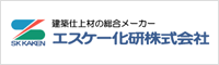 エスケー化研株式会社の住宅塗り替えシミュレーションはこちら